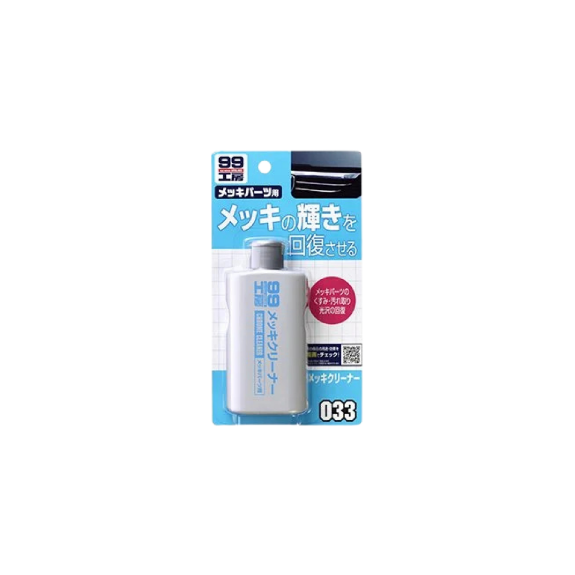 Soft99 Chrome Cleaner Krom Temizleyici Ve Parlatıcı 125ml